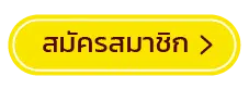 สมัคร ร่ํารวยสล็อต