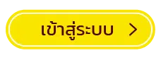 login ร่ํารวยสล็อต